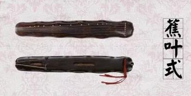 昌吉回族自治州蕉叶式古琴