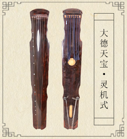 昌吉回族自治州灵机式古琴