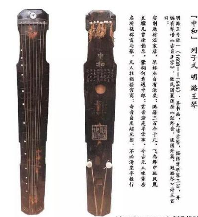 昌吉回族自治州列子式古琴
